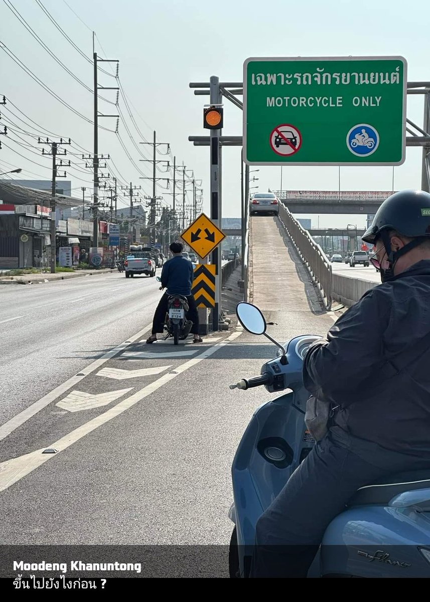 ไทยที่แท้ .