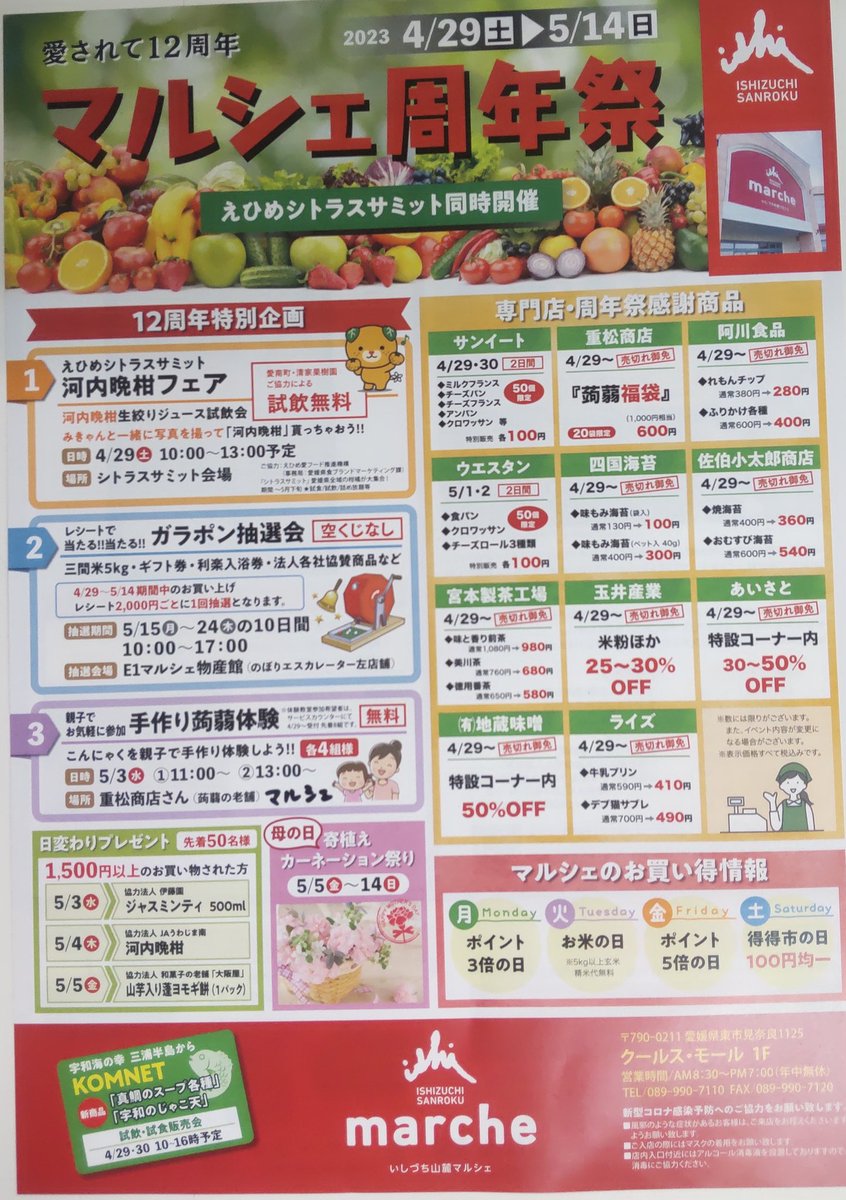 asatuyumarches's tweet photo. https://t.co/aS5lsn0Dq6