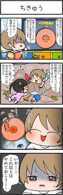こどもの頃は、いつだって全力だった。