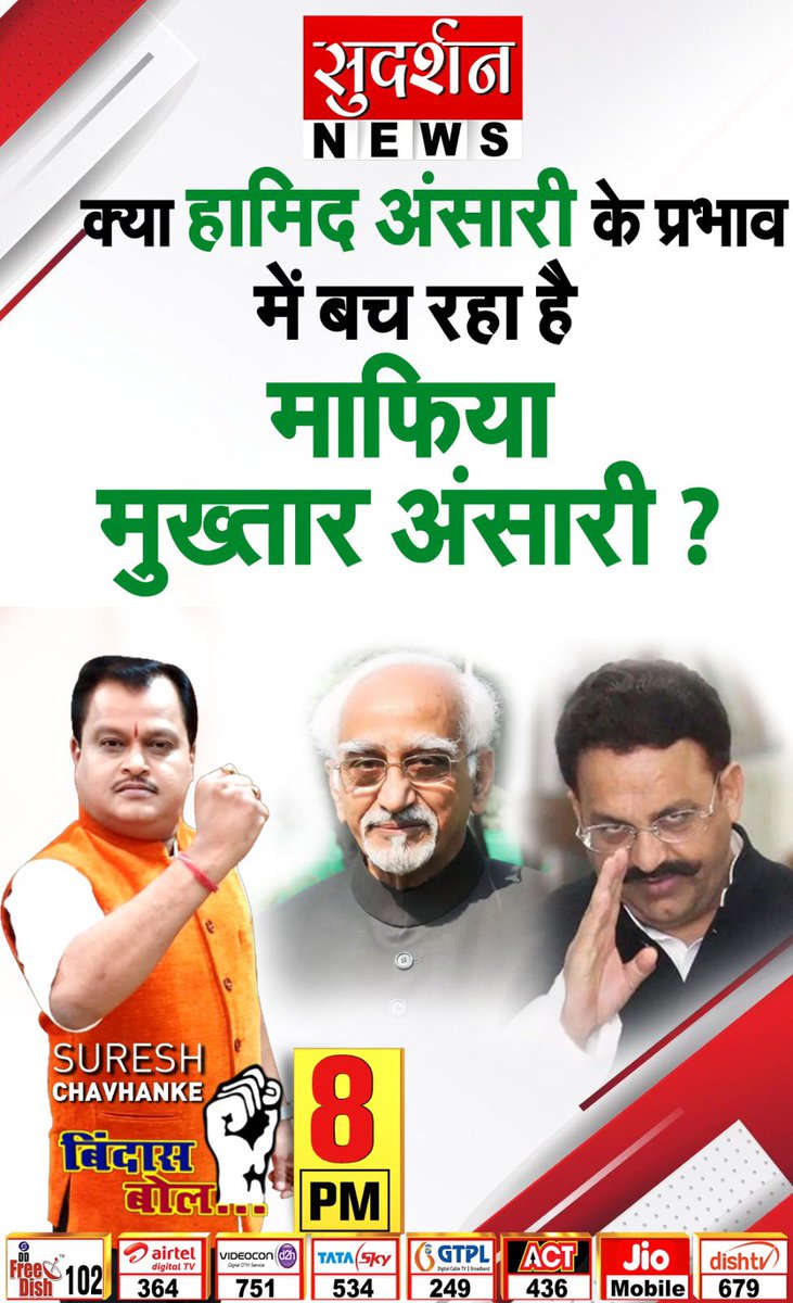 Dr. Suresh Chavhanke “Sudarshan News” tweet media
