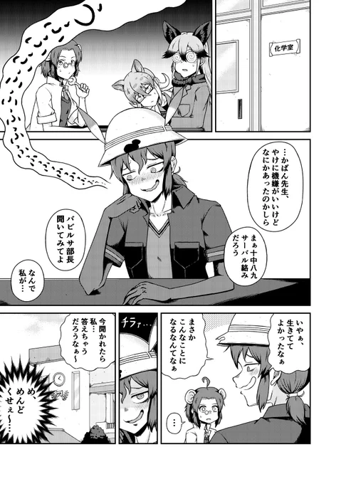 サーバルとデートをするかばんさんのお話(1/3) #けものフレンズ
