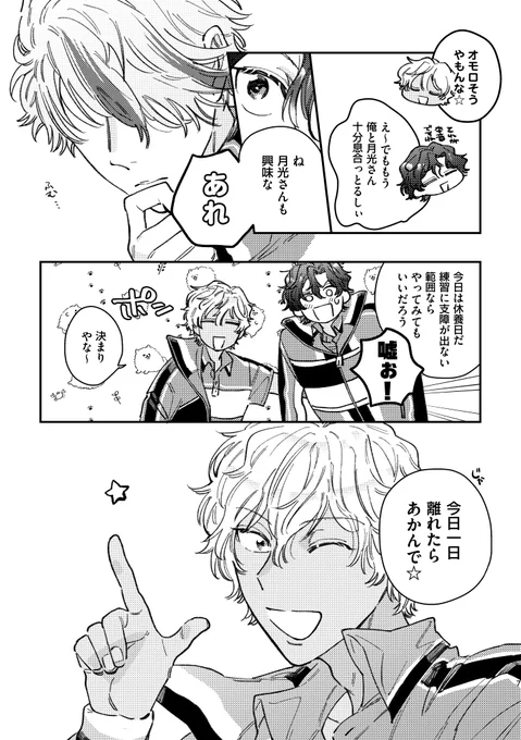 【5/4🎾新刊サンプル/月寿】(2/2) 
