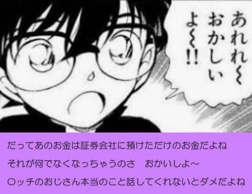 outer_space2006's tweet photo. @Lil_Patch33
あれれ~ おかしいよ~
何で証券会社に預けただけのお金まで
返してくれないのさ~
あれはプロジェクトの進捗とは無関係だよね
おかしいんじゃない
#ゴールドウィーク #FXPG #パッチ君
#ボスコイン #ベルコイン https://t.co/mQgXoRy4yx