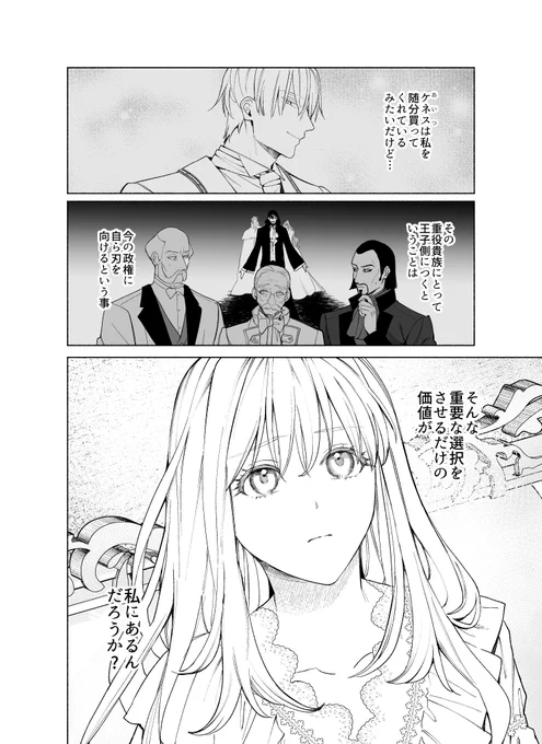 売ら溺最新50話更新されました
よろしくお願いします!
遂に50話に到達👏またまたあの人が登場します
https://t.co/TsyFzKaqiO 

#売られた辺境伯令嬢は隣国の王太子に溺愛される 