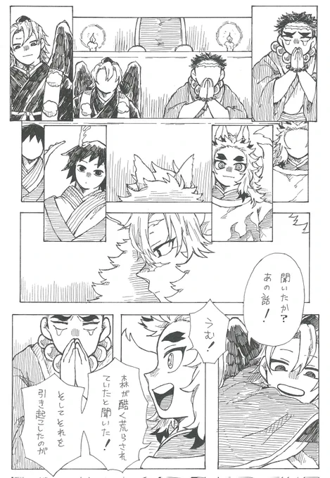 さねげん
犬神様と少年くん
【ゆびきりのやくそく】
④(1/8)最終回です 