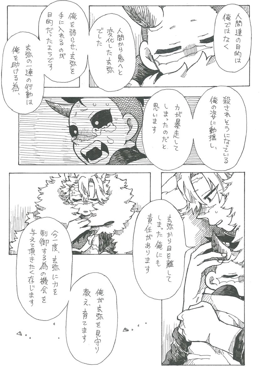 ④(2/8) 