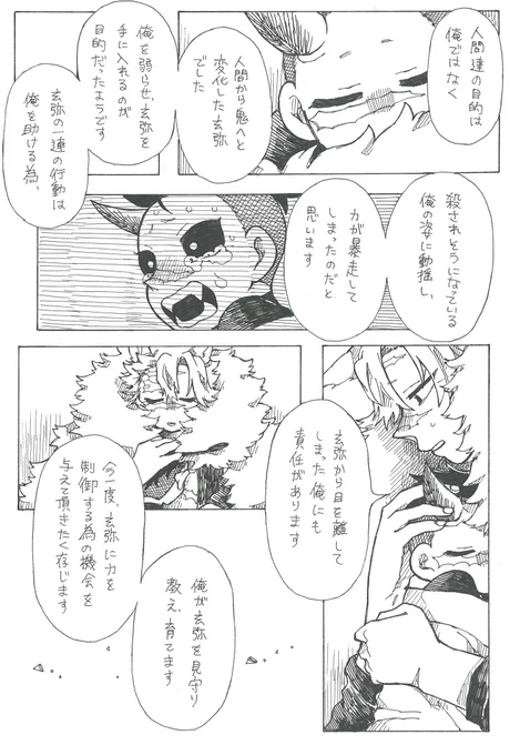 ④(2/8) 