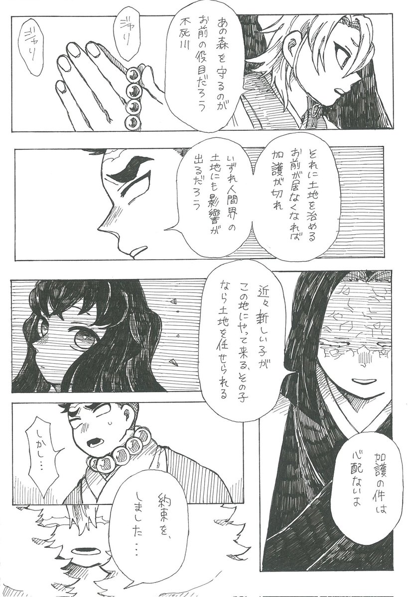 ④(2/8) 