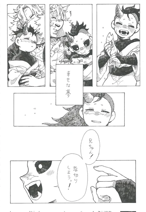 ④(8/8)おわり。
長い間付き合って下さって
ありがとうございました! 