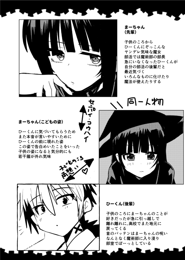 でこちらがいい感じになれたけどなにかがおかしい…?ドタバタラブコメのコミティア新刊サンプルになりますー!(1/2)#コミティア144 