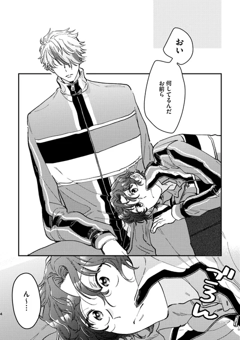 【5/4新刊サンプル/月寿】(1/2)合宿所でず〜〜〜っとくっついてる二人のお話です。 
