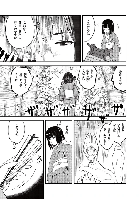お化けに縁がありすぎる文筆家の話(再載)(2/4) 