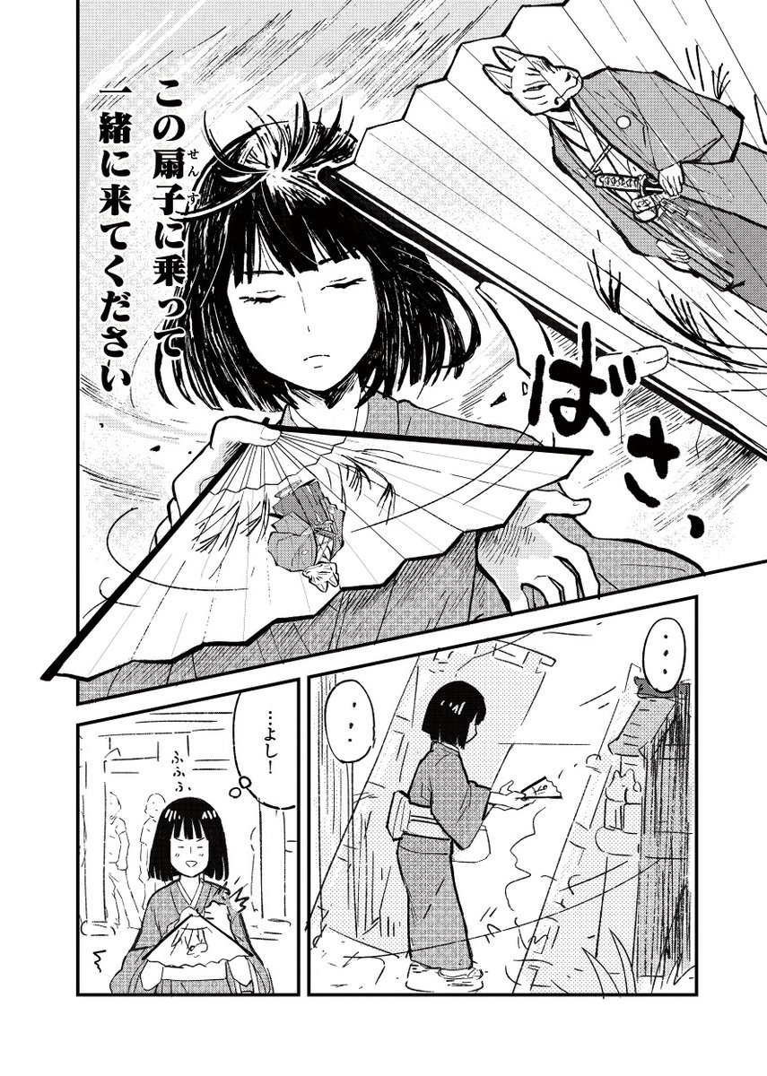 お化けに縁がありすぎる文筆家の話(再載)(2/4) 