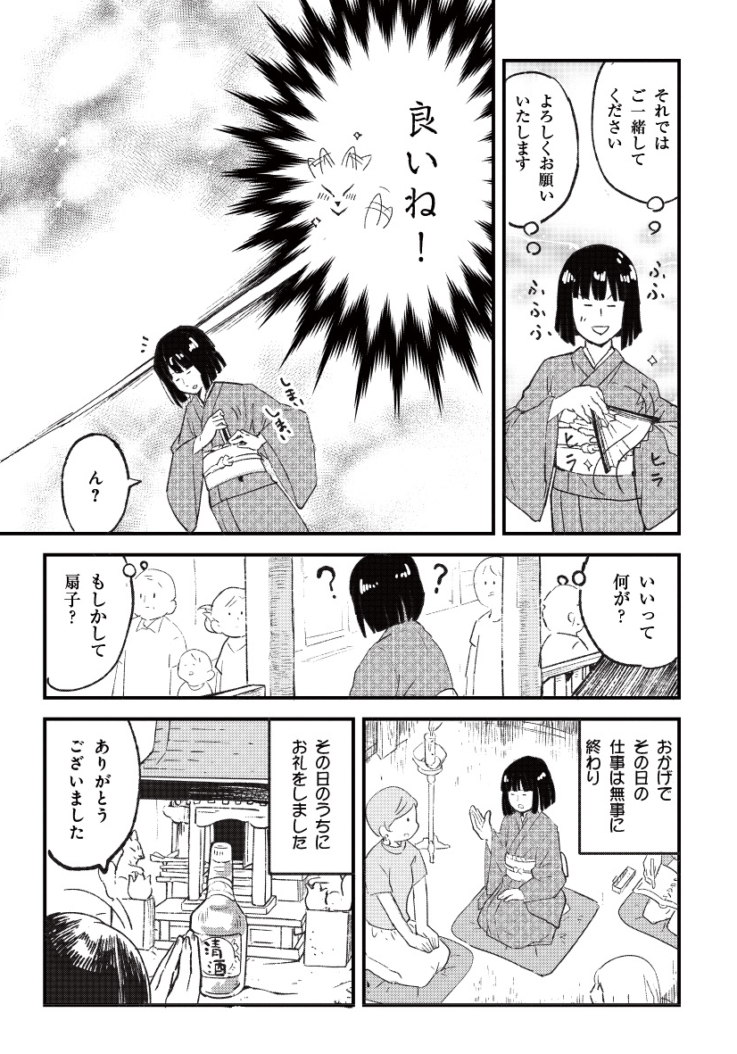 お化けに縁がありすぎる文筆家の話(再載)(2/4) 