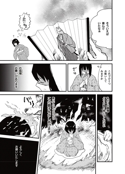 お化けに縁がありすぎる文筆家の話(再載)(3/4) 
