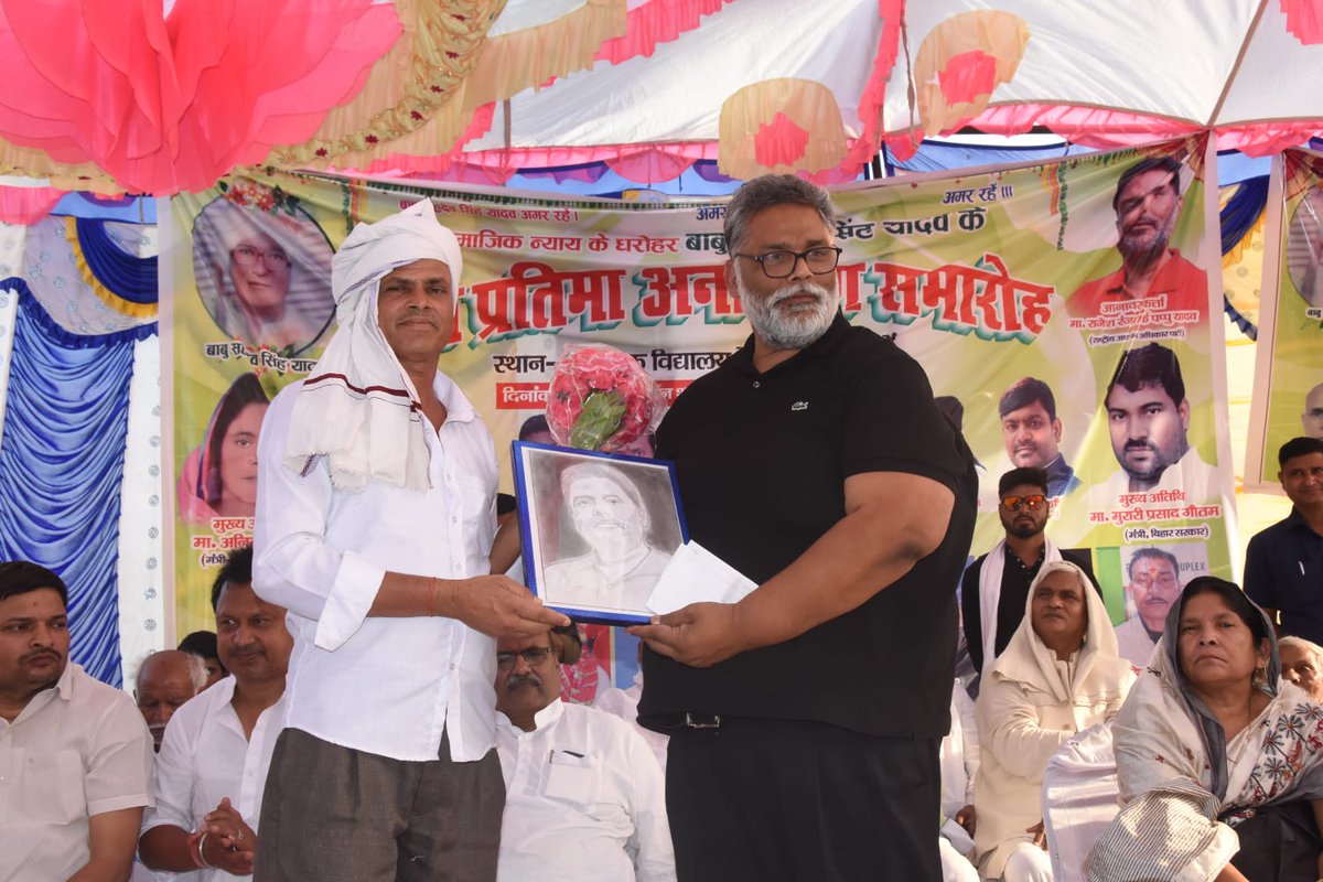 Mahisingh2001's tweet photo. पप्पू यादव जी बिहार में बहुत ही सराहनीय कार्य कर रहे हैं हम उनके साथ खड़े हैं उनके हर विचार के साथ
#ISupportPappuYadav https://t.co/9CRv3L0l3t