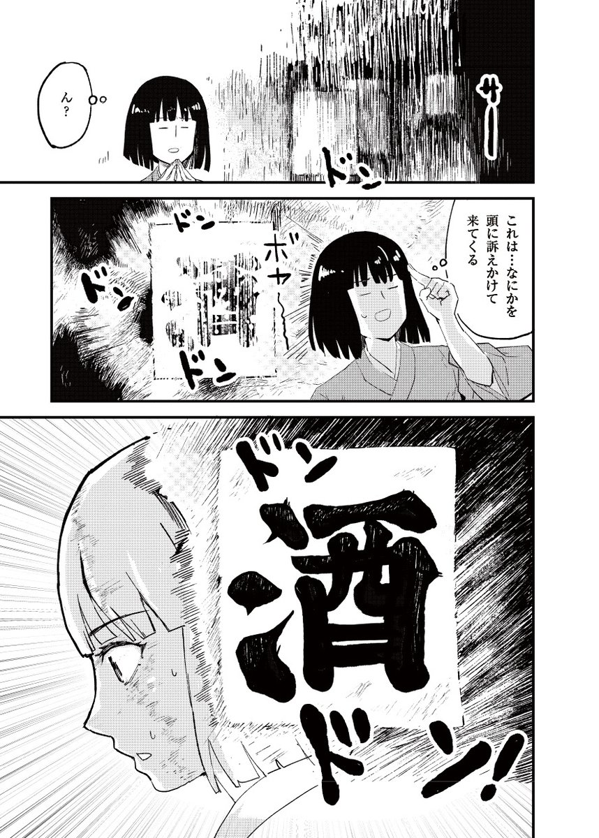 お化けに縁がありすぎる文筆家の話(再載)(4/4) 