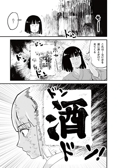 お化けに縁がありすぎる文筆家の話(再載)(4/4) 