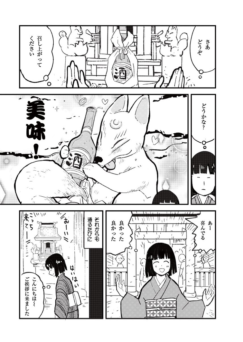 お化けに縁がありすぎる文筆家の話(再載)(4/4) 