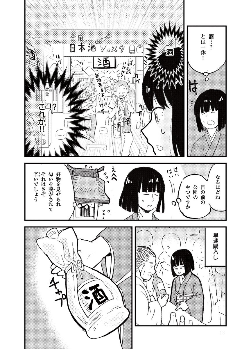 お化けに縁がありすぎる文筆家の話(再載)(4/4) 