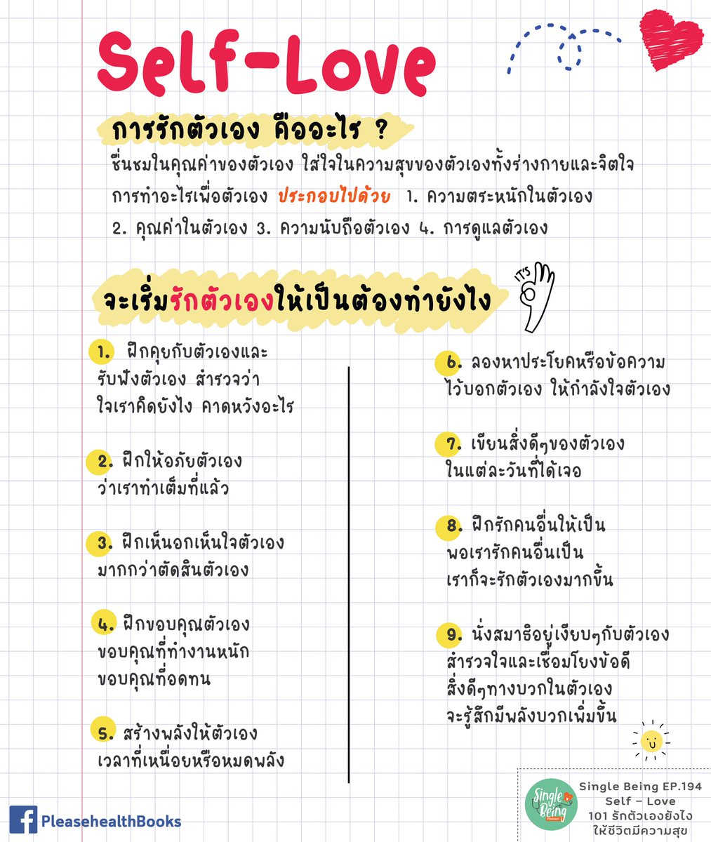thidakarn's tweet photo. เมื่อเรารักตัวเองเป็น เราจะนำตัวเองไปสู่สิ่งที่ดี มีอิสรภาพทางใจ มีความสุขได้โดยไม่ต้องเอาความรู้สึกไปแขวนกับคำชื่นชมของคนอื่น #SelfLove #SingleBeing https://t.co/rY01XO8K3e