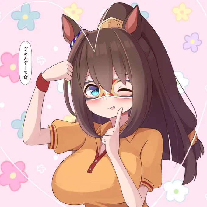謝るエル #ウマ娘