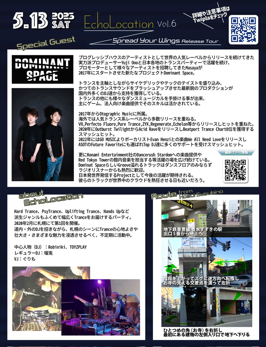 trancemusicsap1's tweet photo. 次回のSPゲスト、Dominant Spaceさんのご紹介と私達EchoLocationについて、
そして会場の行き方はこの画像をご覧ください！

EchoLocation vol.6 -Spread Your Wings Release Tour-

🗓️:2023/05/13(土)
⏰:22:00-28:00
🧭:PlasticTheater,Sapporo

https://t.co/ghp6C57YSk https://t.co/2WQ1BVv3Cw