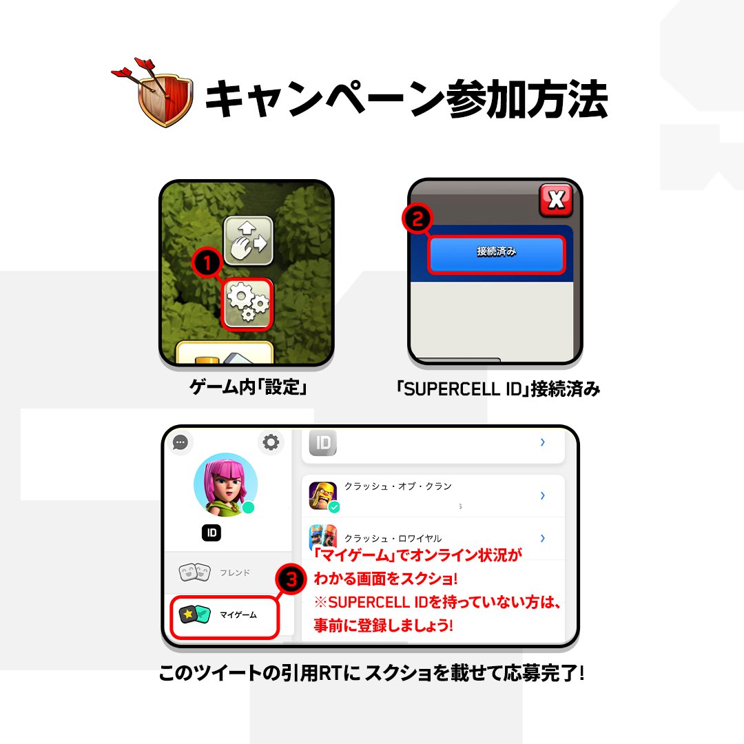 ClashofClansJP's tweet photo. ／
 3タイトル合同！
 GWはスパセルで遊ぼうキャンペーン🌟
 ＼
スパセルIDの接続状況がわかるスクショを引用リツイートにのせて、ゴールドパス　をゲットしよう！ 🎫✨

3タイトル合計の引用RT数が増えると、当選者も増加🎁

 👇IDの登録がまだの方はこちらから！
 https://t.co/xYsJbMwkxg https://t.co/QRCbnfGpvJ