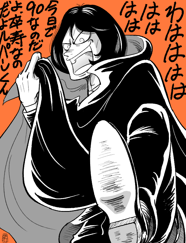 「#昭和の日だから昭和のキャラクター貼る  ごめんね常日頃から昭和しか描いてなくて」|妖介🐐のイラスト