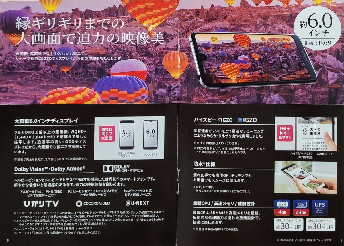 Aquis_GN's tweet photo. Sharp Aquos R2 for Softbank, 2018.
Part 1/2
#AquosR2 #706SH #SmartphonePamphlets
120hz IGZO and ultra wide camera (which can only be used for video, strangely enough!) https://t.co/8W58rvbSDJ