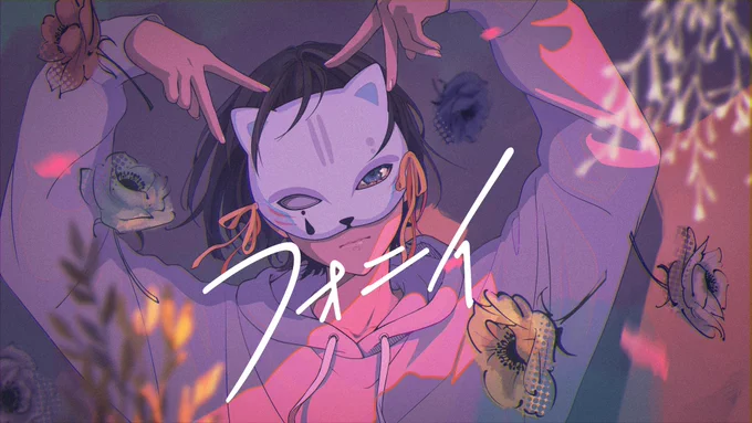 ニコニコ超会議2023   "超絵師展 ～IFの楽曲世界展～"  ツミキ様(  )の楽曲『フォニイ』のイラストを展示していただいてます! どうぞよろしくお願いいたします  #超絵師展 #超会議2023