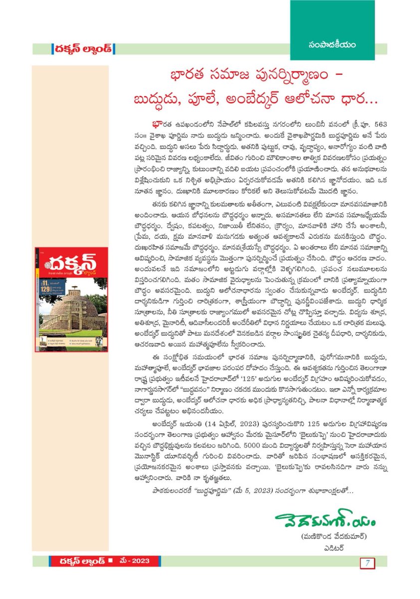 VedakumarManik1's tweet photo. My editorial in May’2023 issue of DECCANLAND https://t.co/rdFoT20lrM