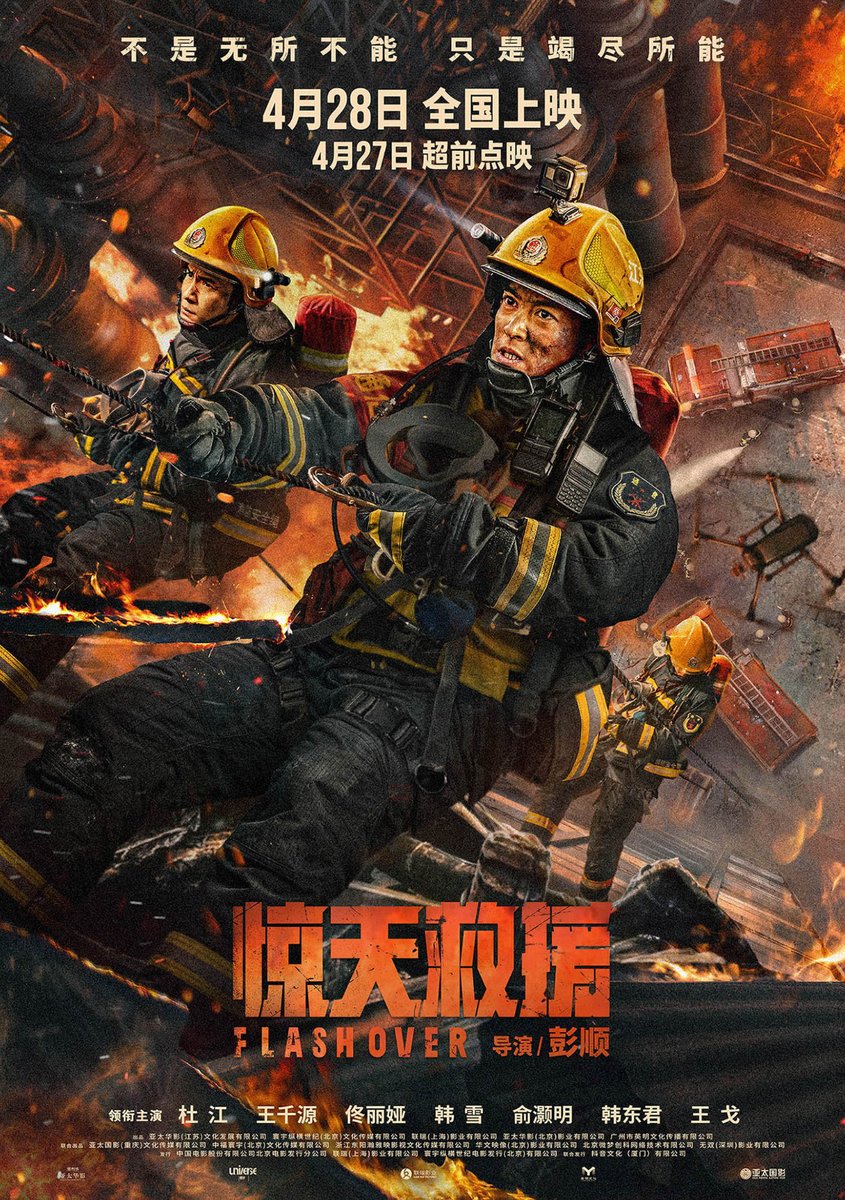 GSCinemas's tweet image. Experience the excitement and emotion of #Flashover. Get your tickets now in GSC!🔥