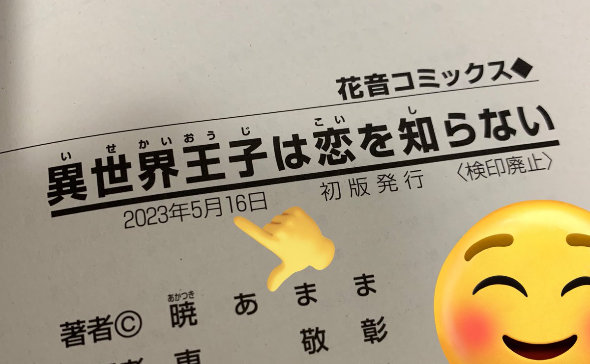 amamango's tweet image. 発行日が小十郎でとても縁起がいいです