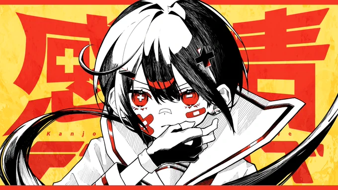 感情ディシーブ/ろーある #超会議2023 #超絵師展