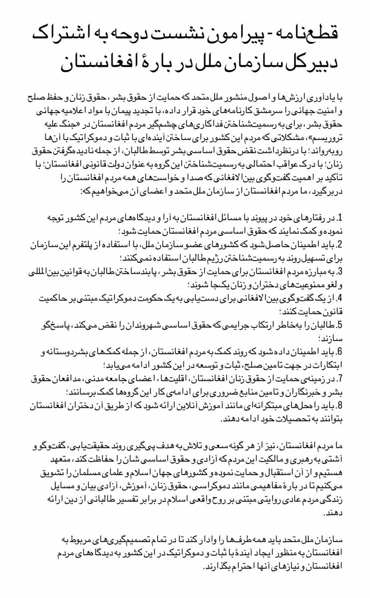 WorldNewsAlert0's tweet photo. @HNajibullah د #افغانستان_غږ تالبان نمنو او نه باید نړیواله تولنه دوی په رسمیت وپیژنی #DoNotRecogenizeTaliban 
#صدای_افغانستان طالبان برای مردم افغانستان مشروعیت ندارند و نه باید جهان دید افغانها را نادیده بگیرد👇🏻 https://t.co/RXfKi40dYu https://t.co/8Hq3jSvLP0