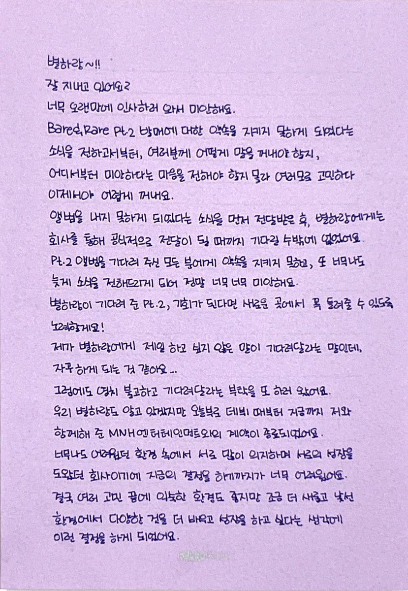 ChunghaGlobal's tweet image. [TRANS] 230429 Chungha Fancafe update

[[CHUNGHA]] To Byulharang, who I miss very very very much 🩵

- translated by Chunghaglobal team
*May contain inaccuracies 
**Credit if using our translation

#청하 #CHUNGHA @CHUNGHA_MNHent