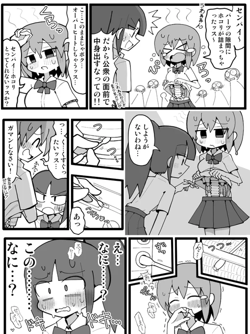 掃除 