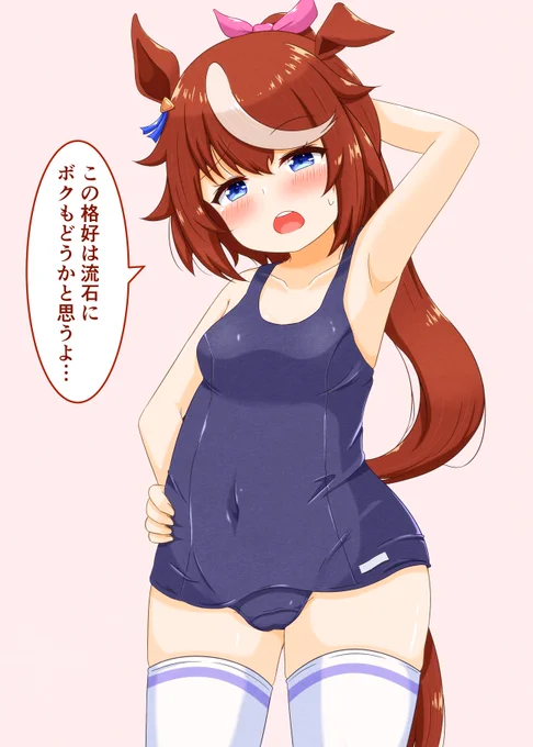 お願いしたら着てくれたテイオーちゃん
#ウマ娘
#トウカイテイオー 