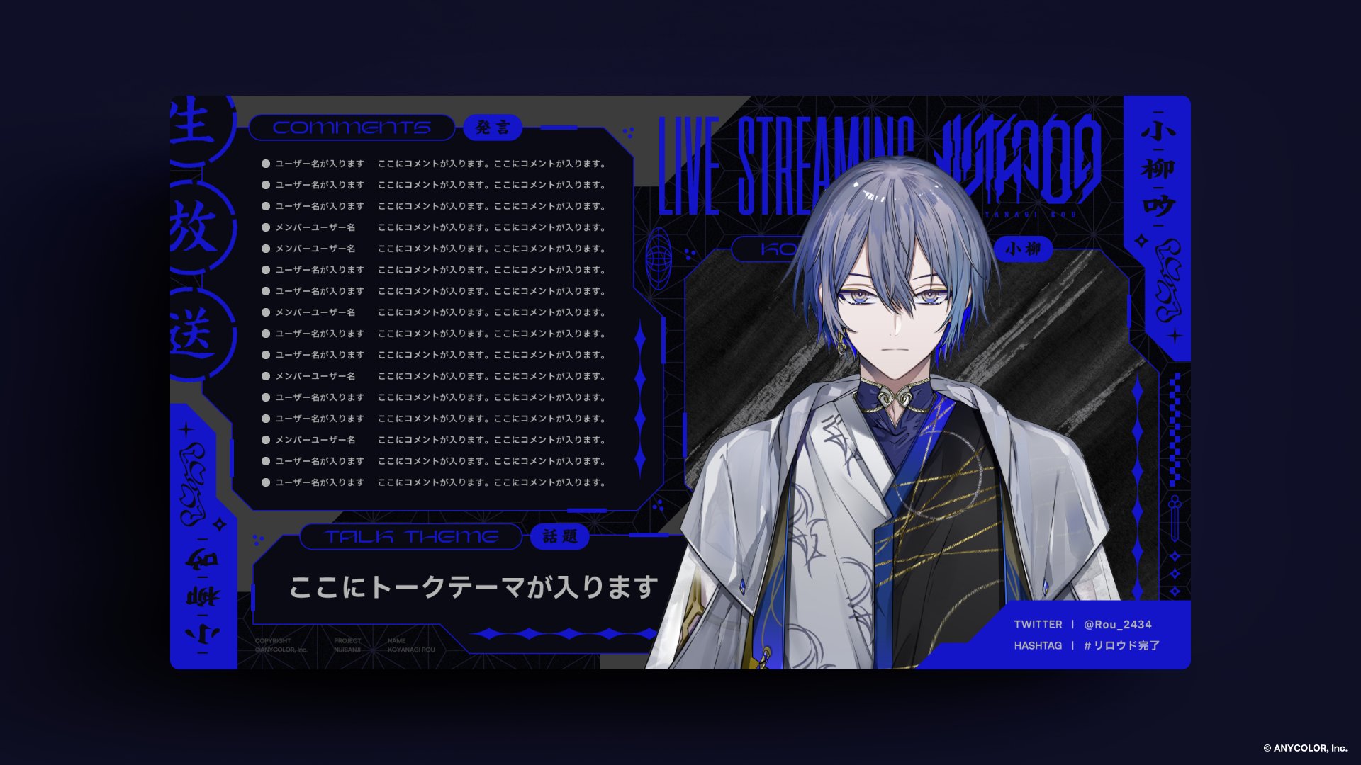 小柳ロウ👻🔪Rou Koyanagi on X: 