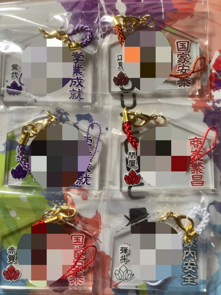 sstunod02's tweet photo. 我々だ　天落記　交換　譲渡　募集
求）御籤zm凶、吉、大吉
　　　　shp大凶、吉、大吉
　　　　em凶
　　絵馬zm又はshp
譲）画像

絵馬⇔御籤も可能です。郵送にてご交換承っております。検索からもお気軽にお声がけください。 https://t.co/IA5oUbJ3xq