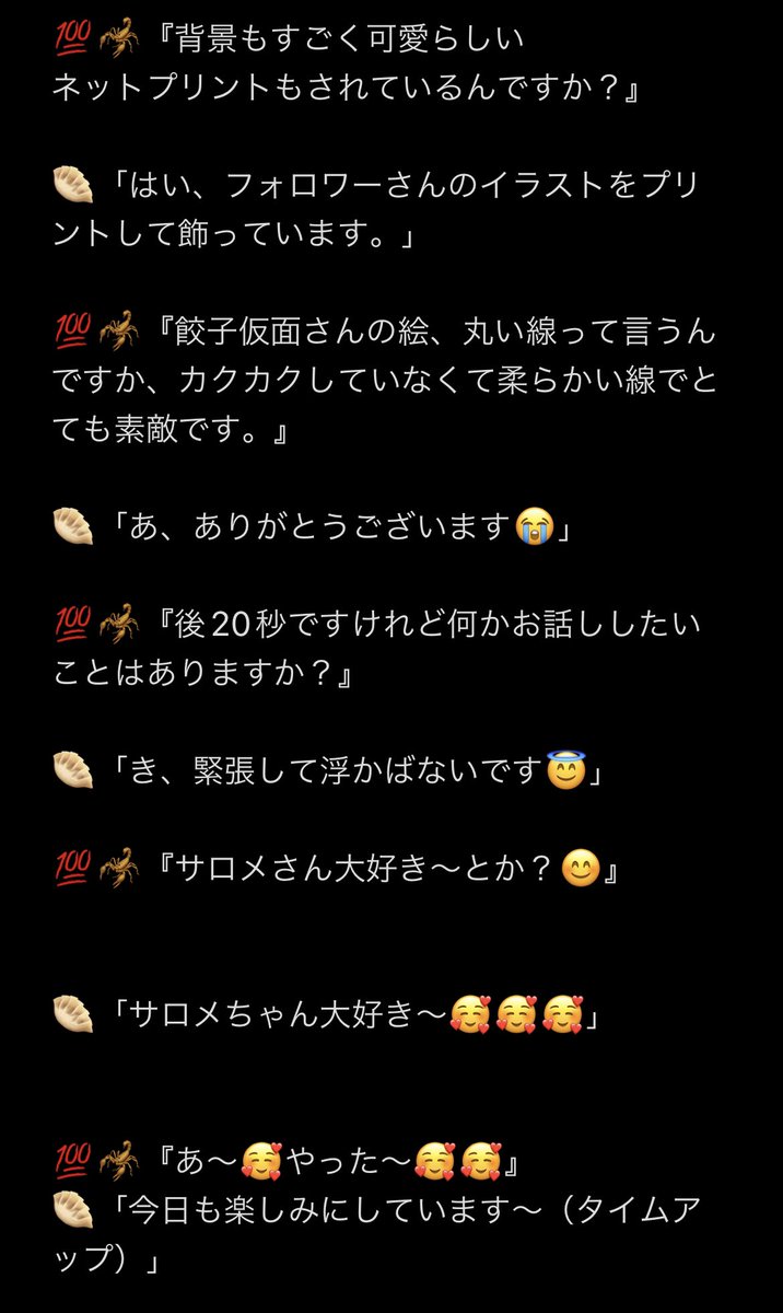 GyozaSalomate's tweet photo. お嬢様とのト���クレポートになります。
最高の2分間でした。

※このレポートには一部プロモーションを含みます。

#サロメッセージ 
#にじFANTalk  
#壱百満天原サロメ https://t.co/K8UTlWVMjh