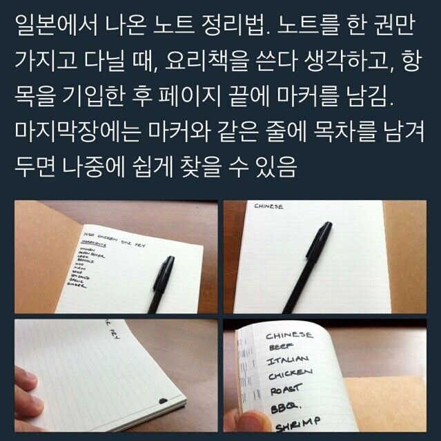 ggultips's tweet photo. 일본에서 나온 노트 정리법 https://t.co/7TKsctJ0PD