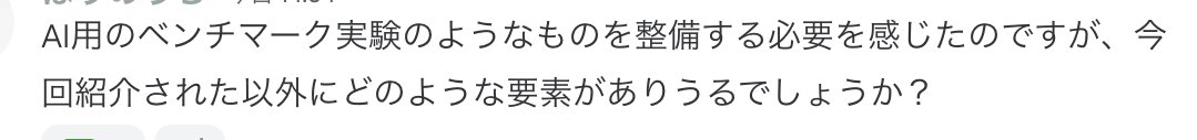 muler314's tweet image. これ大事。実世界が絡む実験でもAIのプロンプト精度を評価するベンチマークが必要
#OpenSourceHardware
#Giant_dev