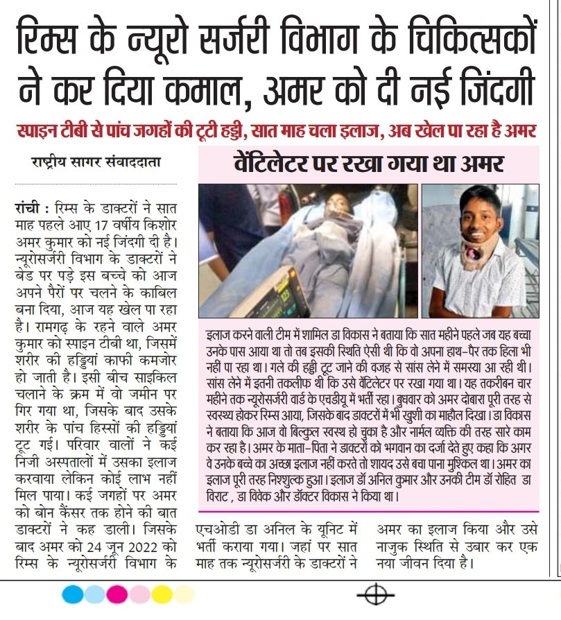 Tushar Kumar Rims Ranchi Dr Vikas Kumar on Twitter: