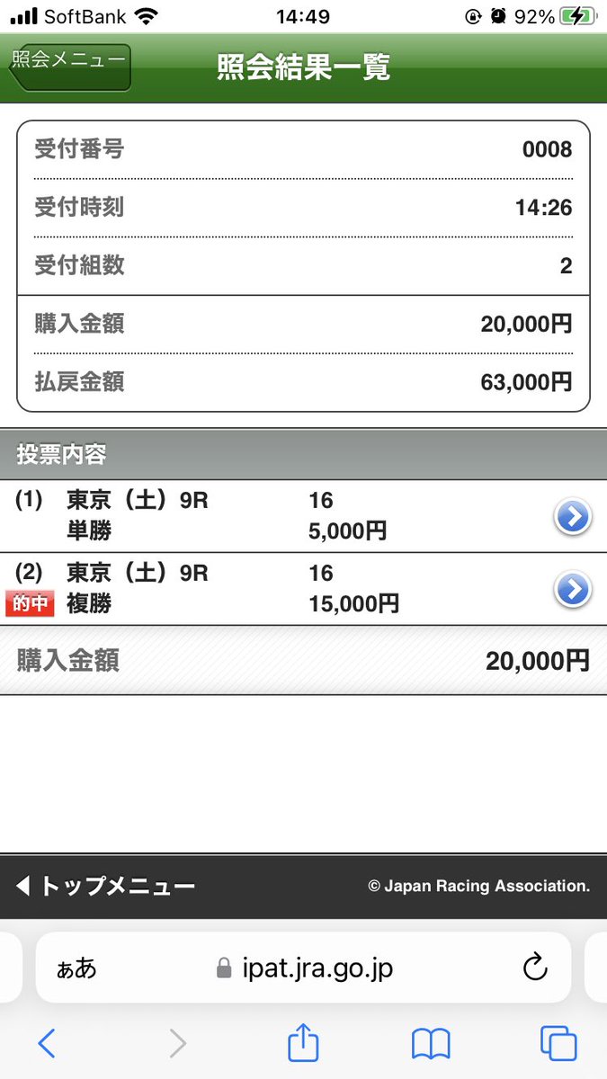 sokiminar's tweet photo. @orfbl05290201 出遅れて終わったと思ってましたが、画面外から飛んできちゃぁぁぁぁぁぁ https://t.co/zX5MQgd8br