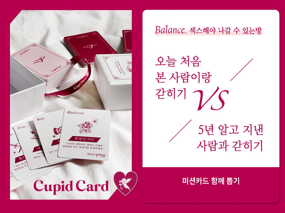 cupiplum's tweet photo. Q2. 섹스해야 나갈 수 있는 방 누구랑?  

🐤: 당연히 처음 본 사람 아님? ㅋㅋㅋ 어떻게 5년 알고 사귄 사람이랑 해
🕶️ : 아니 5년 알고 지낸 사람이랑 해야만 하는 그 상황이 맛있음
🐤🍒 : 너어는 진짜.... https://t.co/f6hpRG9rKR