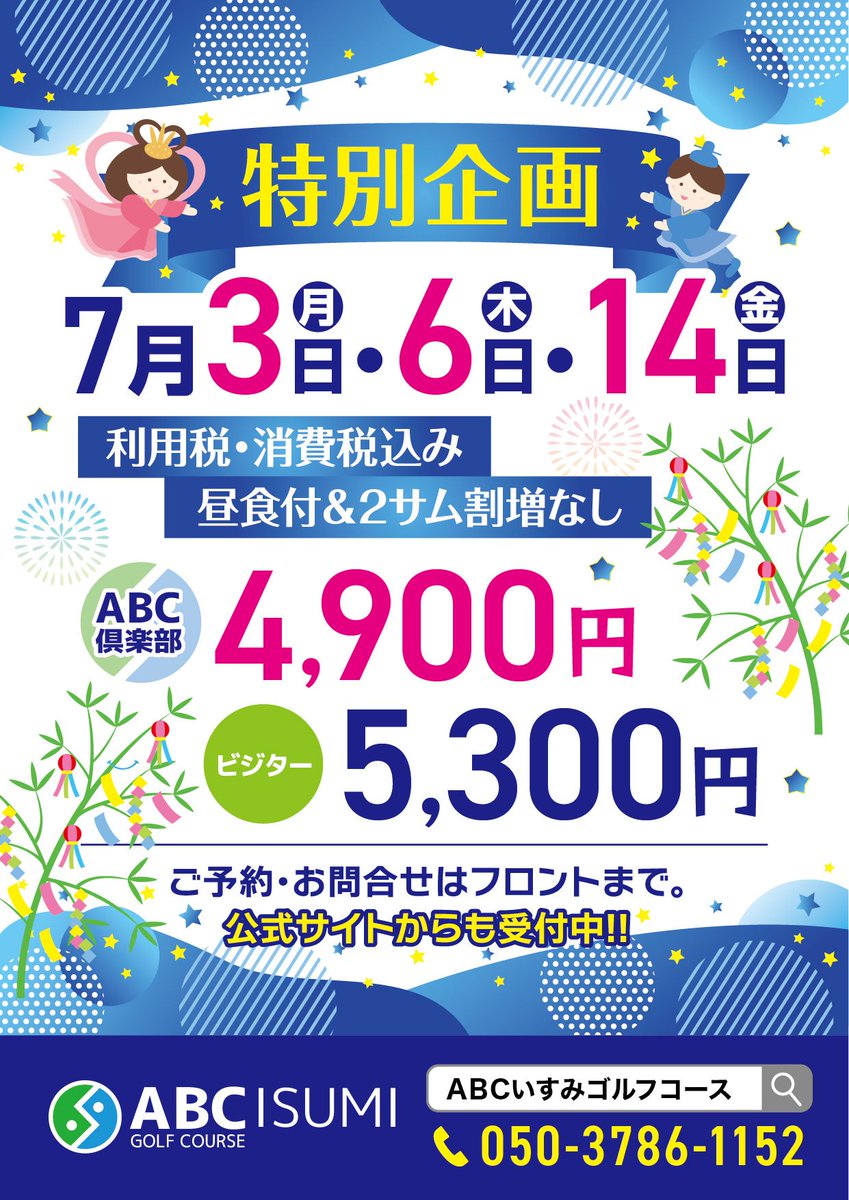 ABCisumiGC's tweet photo. #ABCいすみゴルフコース　#GOLF
#お得　#コスパ　#趣味　#スポーツ　#パブリック　#ゴルフ好き　#ペット好き　#犬とまわれる https://t.co/4ceSAYiLw5