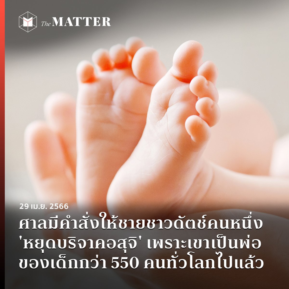 The MATTER tweet media