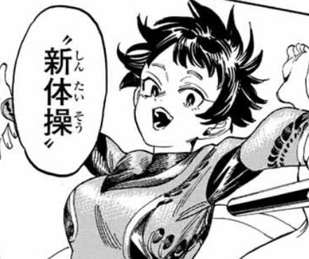 夏野 真凪:新体操 黒雲 字音:スプリンター 首藤 孔蘭:ギャンブラー 湾 可世子:拷問官  #赤羽骨子のボディガード